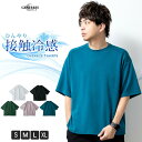 Tシャツ メンズ 半袖 無地 ストレッチ 接触冷感 ゆったり オーバーサイズ 涼しい ビッグサイズ BIG とろみ 夏 定番 シンプル カジュアル 黒 白 S ...