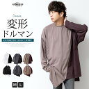 【マラソンSALE 50%OFF】 Tシャツ 長袖 メンズ 無地 トップス カットソー オーバーサイズ ドルマンスリーブ ビッグシルエット アシンメトリー ゆったり シンプル 無地 おしゃれ M L 大きいサイズ ジェネレス