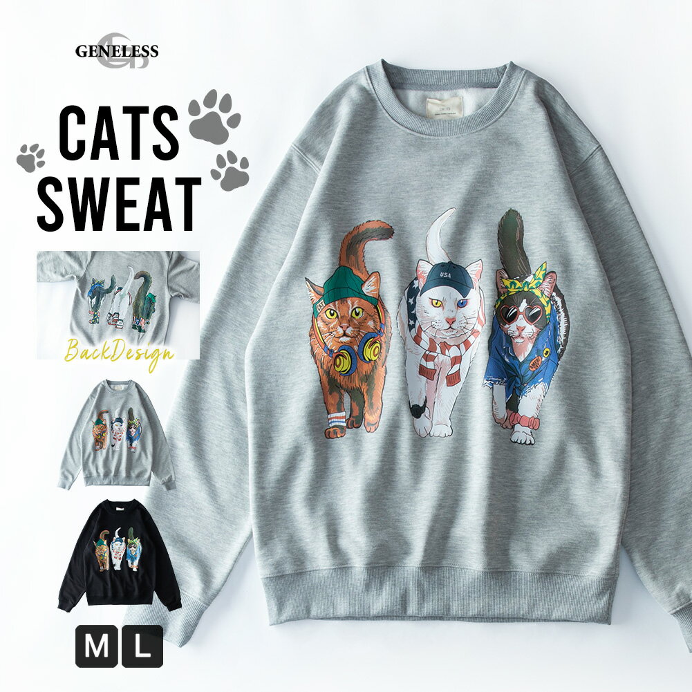 トレーナー メンズ 長袖 スウェット 裏起毛 アニマル ネコ ゆったり プリント 猫 スエット 暖かい クルーネック バックプリント 動物 秋冬 ルームウェア アメカジ カジュアル トップス 部屋着 全2色 191944 ジェネレスのサムネイル