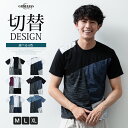 tシャツ メンズ 半袖 切替 半袖tシャツ カットソー クルーネック おしゃれ Uネック 夏 トップス Tシャツ 切替tシャツ 全6色 2278-1491