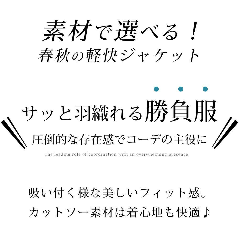 テーラードジャケット メンズ 秋 ブレザー 長袖 ストレッチ 伸縮性 おしゃれ 無地 シンプル リップル スエット カジュアル テレコ 秋服 全12種 黒 グレー ネイビー ストライプ M L LL XL 大きいサイズ