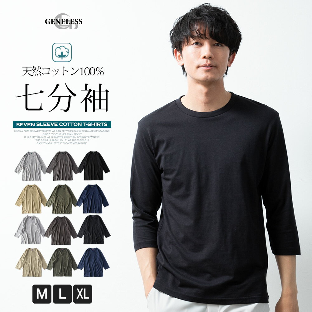 楽天市場】グレー 七分袖tシャツの通販 楽天市場】グレー 七分袖tシャツの通販