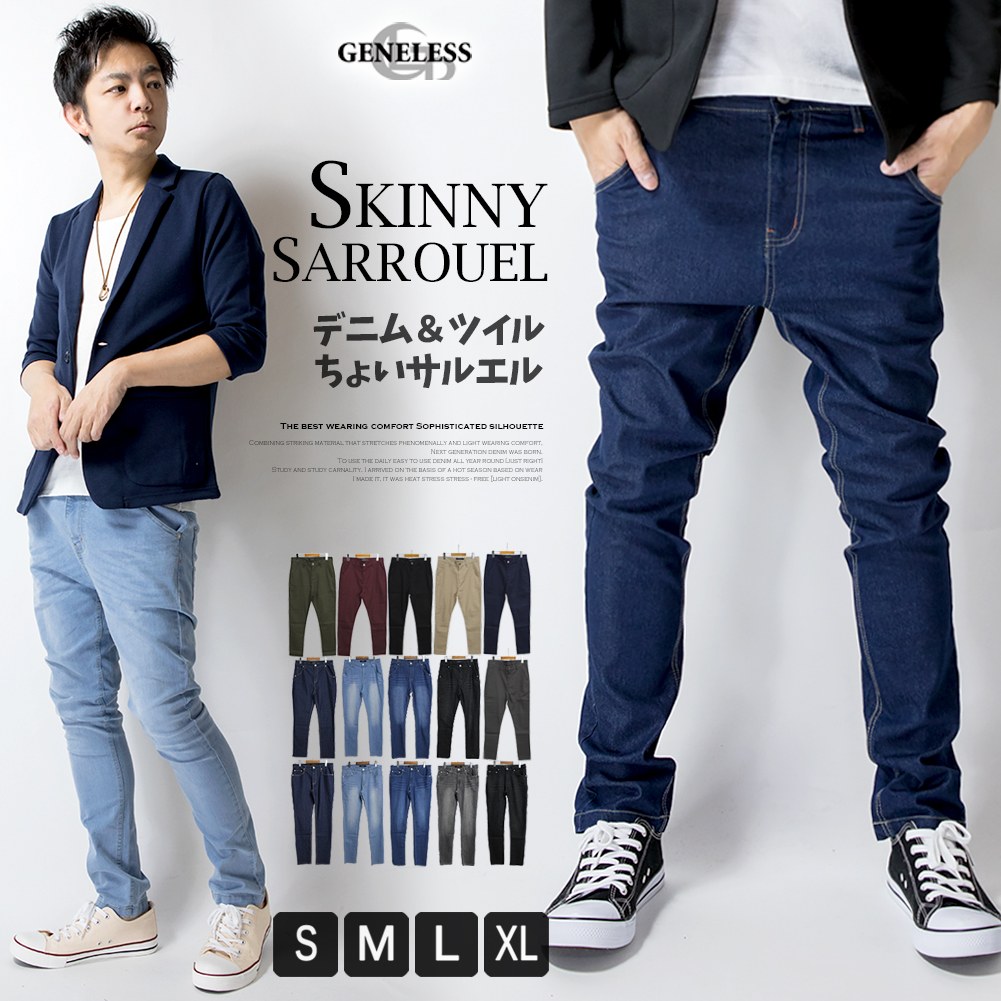 サルエルパンツ メンズ デニム ストレッチ スキニーパンツ ジーンズ メンズファッション M L LL XL 秋物 秋服 秋冬 …