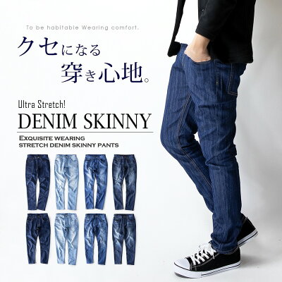 スキニー メンズ デニム ジーンズ ストレッチ 選べる裾丈 デニムスキニー デニムパンツ ジーパン スリム S M L LL XL NEP-42A NEP-42B ジェネレス - Image 2