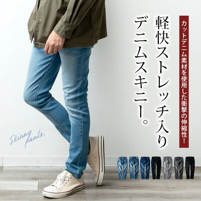 デニム パンツ メンズ ストレッチ デニムパンツ スキニーパンツ ロングパンツ スリム メンズパンツ 春物 インディゴ 柔らかい カットデニム 春服 全7色 67002 - Image 2