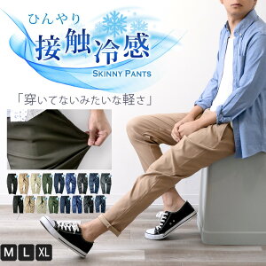 【マラソン20%OFF】接触冷感 メンズ パンツ 夏 ストレッチ ゆったり 涼しい 吸水速乾 ボトムス 清涼 涼感 超伸縮 レギパン 薄手 イージーパンツ ズボン エアパンツ エアパン テレワーク ゴルフパンツ ゴルフウェア M L LL XL 送料無料 父の日ギフト 父の日 ギフト