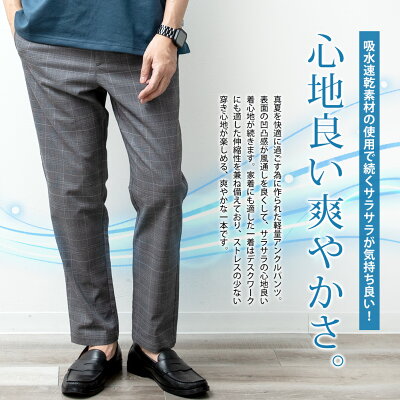 パンツ メンズ ストレッチ 涼しい 吸水速乾 ドライ ゆったり ワイド エアパンツ スリム 軽い チェック ルームウェア 部屋着 ゴムウエスト シンプル 無地 おしゃれ 軽量 春夏 イージーパンツ ドライタッチ 全8色 ジェネレス - Image 2