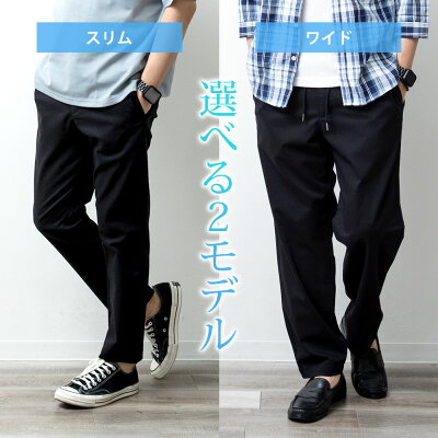 パンツ メンズ ストレッチ 涼しい 吸水速乾 ドライ ゆったり ワイド エアパンツ スリム 軽い チェック ルームウェア 部屋着 ゴムウエスト シンプル 無地 おしゃれ 軽量 春夏 イージーパンツ ドライタッチ 全8色 ジェネレス - Image 3