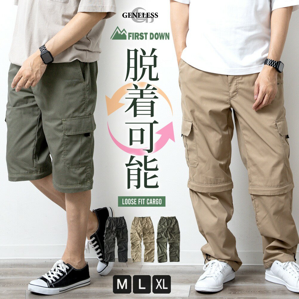 カーゴパンツ メンズ ゆったり 7分丈 迷彩 ハーフパンツ クロップドパンツ 秋服 秋物脱着可能 M L LL XL 大きいサイズ カーキ ベージュ ブラック オリーブ 父の日ギフト プレゼント