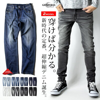 デニムパンツ メンズ ストレッチ ズボン デニム パンツ ジーンズ ジーパン スキニー レギュラー 伸縮 ライクラT400 チノパン 選べる2種類 全10色 S M L LL XL 大きいサイズ 412600C 412620C ジェネレス - Image 1