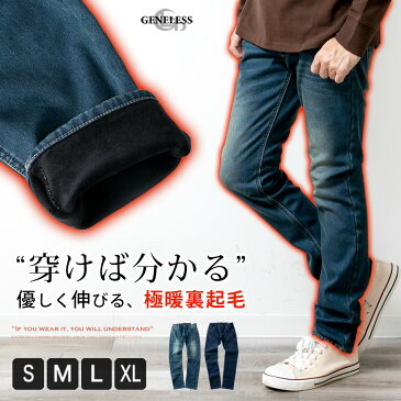 裏起毛 パンツ メンズ デニム ストレッチ 暖かい スキニー 暖パンツ 防寒 マイクロフリース ジーンズ 全2色 412612C