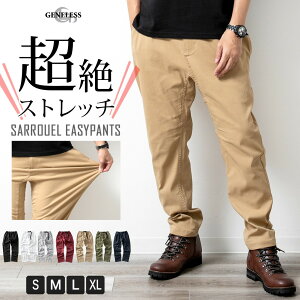 サルエルパンツ メンズ パンツ ストレッチパンツ 伸びる ゆったり イージーパンツ クライミングパンツ ゴムウエスト テーパード 無地 シンプル おしゃれ 白 黒 S M L LL XL 大きいサイズ