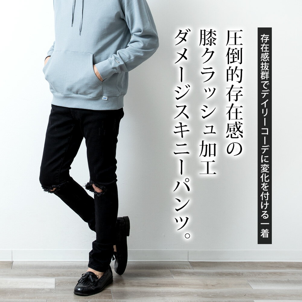ダメージ スキニー メンズ ストレッチ ブラック デニム ダメージスキニー ダメージデニム ジーンズ 黒 ブリーチ スキニーパンツ スリム 全2色 EM108016 ジェネレス 父の日 父の日ギフト