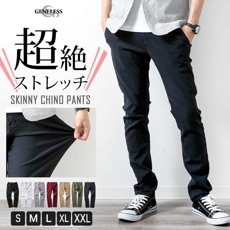 ゴルフウェア メンズ ゴルフパンツ メンズ 春夏メンズ パンツ カラー ストレッチ チノパン ズボン パンツ 大きいサイズ 父の日