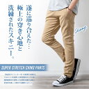 メンズ パンツ スキニーパンツ レギュラーストレート スーパーストレッチ チノパン スリム レギュラー 超伸縮 トラウザーポケット スキニー ゆったり ボトム ゴルフパンツ テレワーク 太め 全7色 HMP-001 HMP-003 ジェネレス 3