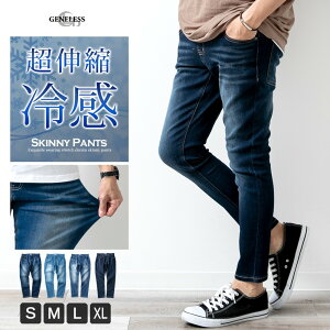 接触冷感 メンズ パンツ デニム 涼しい ボトム スーパーストレッチ 冷感 アンクルパンツ ストレッチパンツ ジーパン 全4色 EM108009 ジェネレス