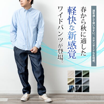 ワイドパンツ メンズ シェフパンツ テーパード バルーンパンツ デニム チノパン サルエルパンツ ルーズ イージーパンツ ガウチョパンツ 春 ゆったり ストライプ ゴムウエスト 全9色 101901 ジェネレス - Image 2
