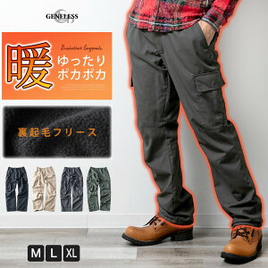 裏起毛 カーゴパンツ メンズ 冬 ズボン ボトムス ゆったり 裏フリース ロング 太め ゴムウエスト 暖かい 無地 シンプル カジュアル 秋服 冬服 全4色 カーキ ブラック ベージュ M L LL XL 大きいサイズ 19315