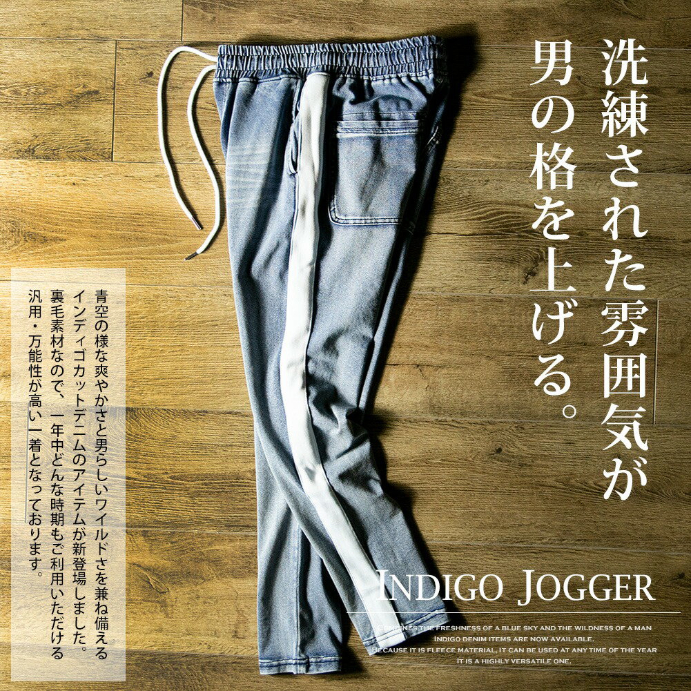 ジョガーパンツ メンズ デニム スウェットパンツ コットン デニムジョガー インディゴ スリム 全3色 MJTA20-06