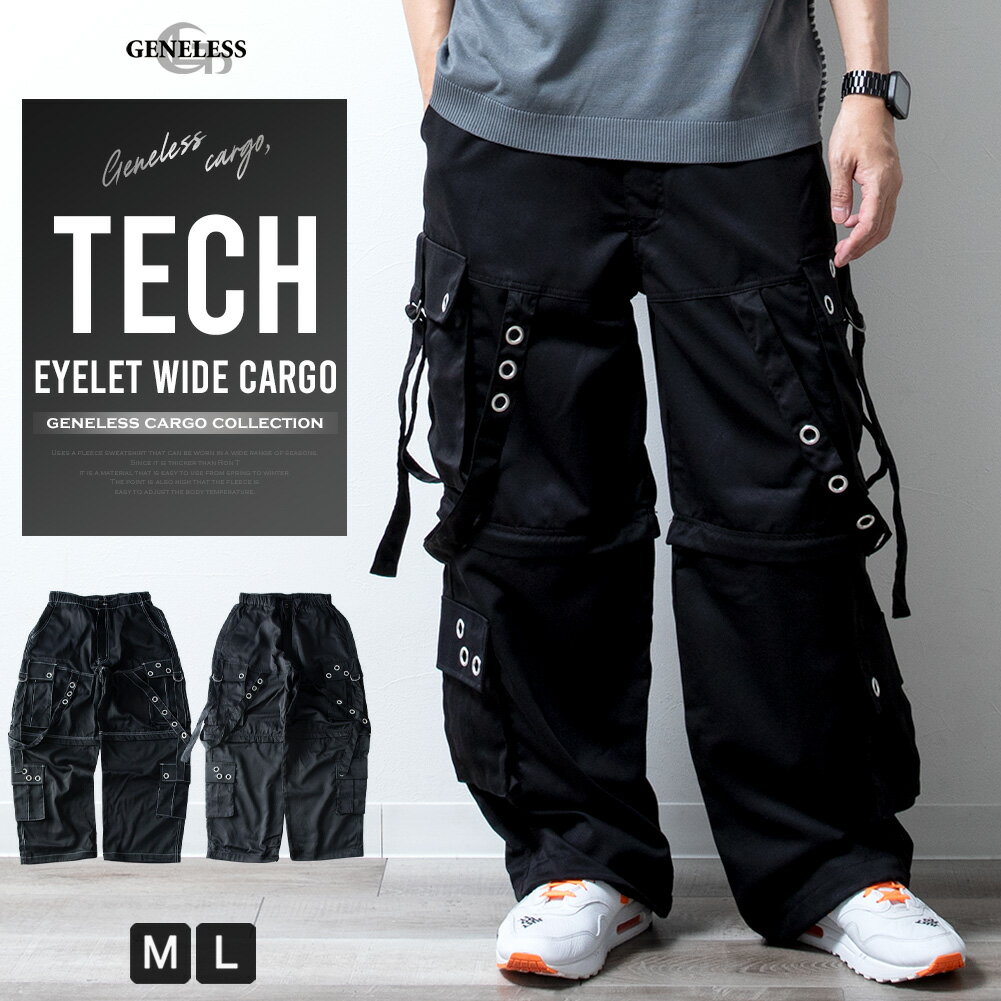 カーゴパンツ メンズ ワイド テック ワイドパンツ アイレット付き 2WAY ゴムウエスト 着脱可能 ゆったり カーゴ パンツ 秋冬 ミリタリー パンツ ボトム 全2色 890734 ジェネレスのサムネイル
