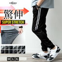 ジョガーパンツ メンズ ラインパンツ ジャージ パンツ ジャージパンツ ストレッチ 部屋着 ルームウェア サイドライン スポーツ スエット ライン スリム ボト...