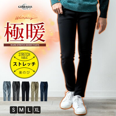 裏起毛パンツ メンズ 暖かい スキニー イージーパンツ 裏起毛 パンツ スキニーパンツ 秋冬 ゴムウエスト ストレッチ カジュアル スリム ボトムス 防寒 秋 冬 全5色 DM22696 ジェネレス - Image 1