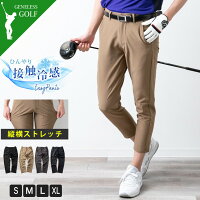 ゴルフウェア メンズ パンツ 接触冷感 クロップドパンツ ストレッチ ゴルフパンツ 七分丈 ゴルフ スポーツ ゴムウエスト 全4色 1233-700