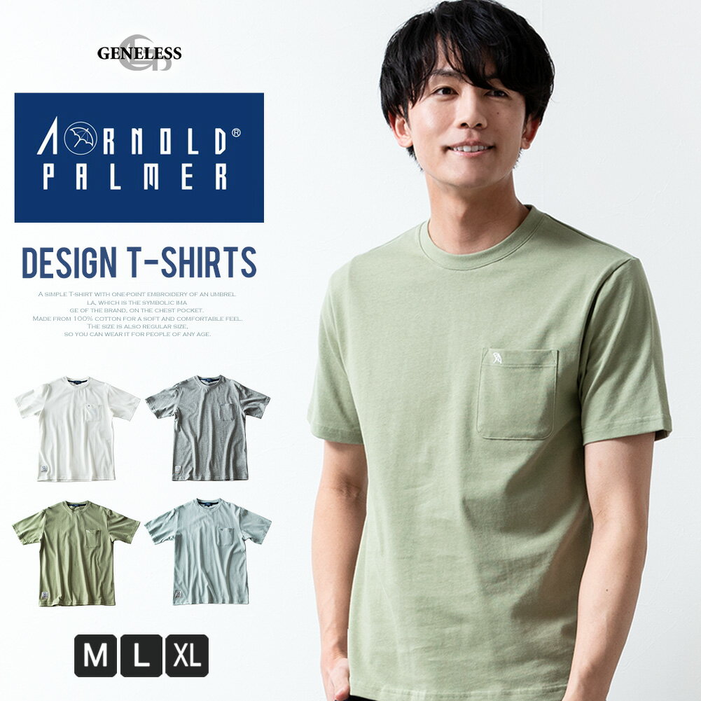  tシャツ メンズ 半袖 アーノルドパーマー 半袖Tシャツ クルーネック Uネック 綿 Tシャツ ArnoldPalmer 綿100 春夏 父の日 父の日ギフト 全4色 4051218C ジェネレス