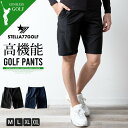 ショートパンツ ゴルフウェア メンズ パンツ ストレッチ サイドライン ハーフパンツ 無地 夏 膝上 短パン ショーパン 涼しい スポーツウェア 全2色 ST111004 ジェネレス