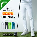 メンズ パンツ ゴルフ ストレッチ ゴルフパンツ スリム 細身 STELLA77GOLF ポケット 伸びる 伸縮性 ボトム ゴルフウェア 無地 ストレート ボト...
