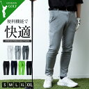 ゴルフウェア メンズ パンツ ストレッチ スウェットパンツ ライン スウェット ボトム スエット サイドポケット ゴルフパンツ ロングパンツ ラインパンツ 春 ...