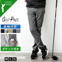 ゴルフパンツ ゴルフウェア メンズ パンツ ストレッチ ゴルフ 接触冷感 スマホポケット付き 冷感 ゴムウエスト 春 黒 グレンチェック 全5色 17321 ジェネレス