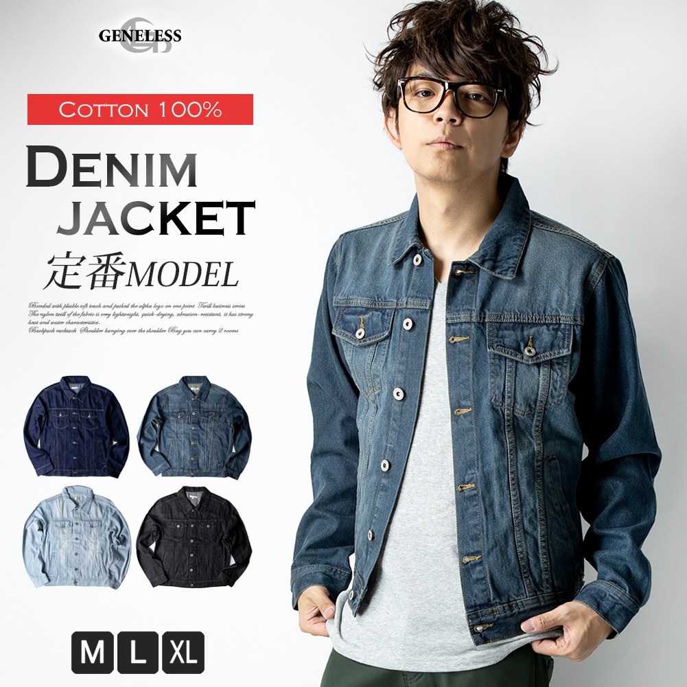 ジージャン メンズ デニムジャケット Gジャン 大きいサイズ デニム ジャケット M L LL XL 秋 秋服 33471 33601 36471 バーゲン 全4色 33471 33601 36471 ジェネレス