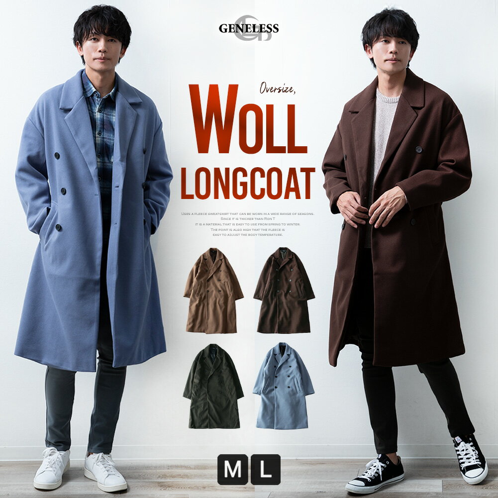 トレンチコート メンズ 冬 ロング ビジネス アウター チェスターコート ロングコート オーバーサイズ ゆったり 暖かい ウールライク おしゃれ きれいめ カジ...