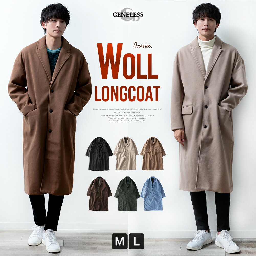 チェスターコート メンズ ロング ロング丈 ビジネス ウールライク秋冬 トレンチコート ビッグシルエット ベージュ 暖かい オーバーサイズ コート おしゃれ シ...
