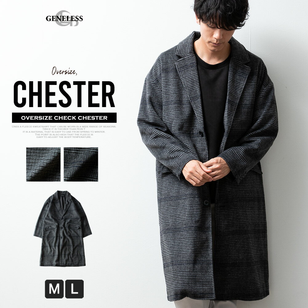 チェスターコート メンズ ウール チェック ゆったり コート 暖かい ウールコート ロング おしゃれ 秋冬 アウター ブルゾン ビッグシルエット ロングコート ...