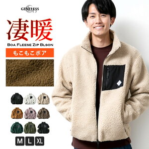 ボアジャケット メンズ 秋 冬 ジャケット ボア ブルゾン アウター 暖かい スタンドカラー 立ち襟 もこもこ zip おしゃれ シンプル 無地 冬服 カジュアル 黒 白 ホワイト キャメル ベージュ 全9色 M L LL XL 大きいサイズ 79805