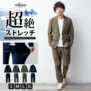 メンズ用カジュアルスーツ ストレッチが効いた動きやすいセットアップスーツのおすすめランキング キテミヨ Kitemiyo メンズ用カジュアルスーツ ストレッチが効いた動きやすいセットアップスーツのおすすめランキング キテミヨ Kitemiyo