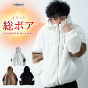 パーカー メンズ ファー 暖かい ジップパーカー パーカ オーバーサイズ ファーブルゾン 秋冬 ボリュームネック シャギーボア アウター もこもこ ゆったり ビ...