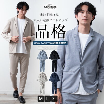 セットアップ メンズ テーラードジャケット イージーパンツ テーラード ジャケット 秋冬 アンクルパンツ イージーケア ゴムウエスト ストレッチ ロングパンツ ブレザー 上下セット ブレザー おしゃれ 全4色 ジェネレス - Image 1