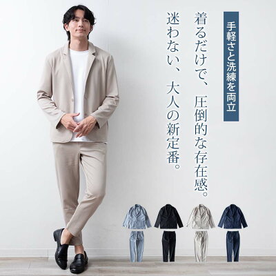 セットアップ メンズ テーラードジャケット イージーパンツ テーラード ジャケット 秋冬 アンクルパンツ イージーケア ゴムウエスト ストレッチ ロングパンツ ブレザー 上下セット ブレザー おしゃれ 全4色 ジェネレス - Image 2