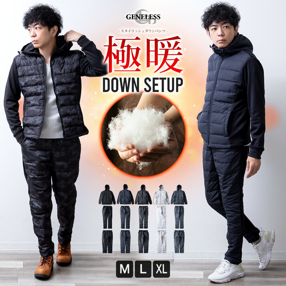 セットアップ メンズ ダウン パーカ