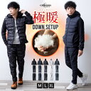 セットアップ メンズ ダウン パーカー パンツ 上下セット 裏起毛 ジャージ ダウンパーカー ダウンパンツ 暖かい セット テーパードパンツ イージーパンツ ゴ...