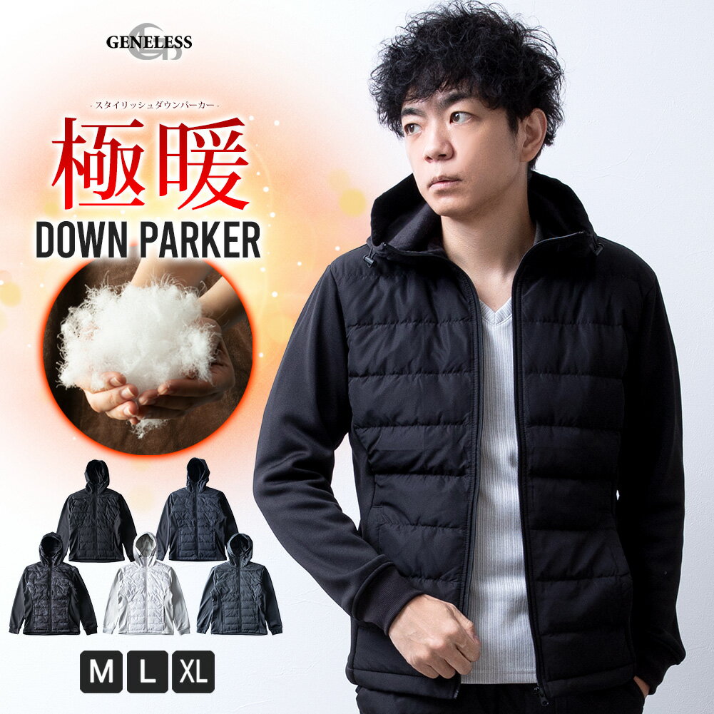 メンズ アウター 冬 秋 パーカー おしゃれ ダウンジャケット ダウンパーカー 暖かい 防寒 ジップパーカー パーカ ブルゾン 秋冬 おしゃれ ジャージ 全5色...