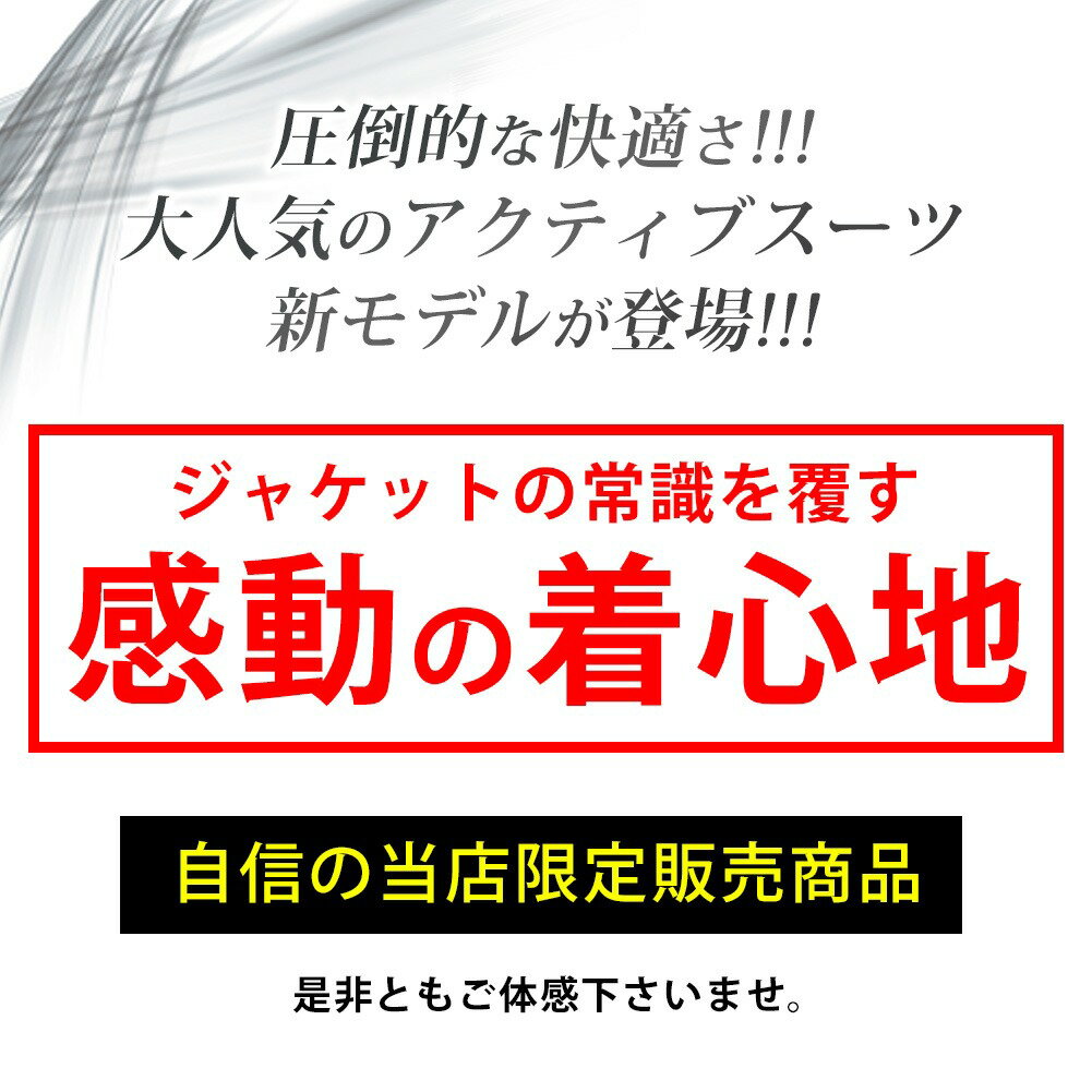 セットアップ メンズ テーラード スーツ グレンチェック テーラードジャケット ジャケット ストレッチ 接触冷感 吸水速乾 ワイドパンツ 上下セット 春 涼しい 全4色 2240-7700 2210-4306 2210-4307