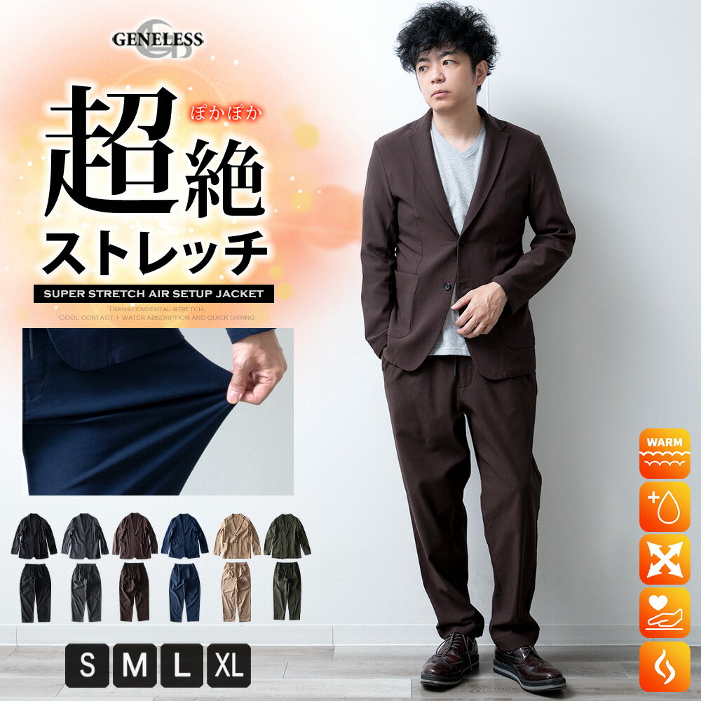 セットアップ メンズ 秋冬 裏起毛 テーラードジャケット 暖かい ブルゾン テーラード ジャケット ワイドパンツ ゆったり 上下セット 超伸縮 おしゃれ ストレ...