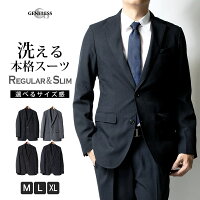 【ジャケットのみ】洗える スーツ ジャケット メンズ スリム おしゃれ ウォッシャブル ビジネス リクルート 無地 M L LL XL 大きいサイズ 全3色 561247.561248