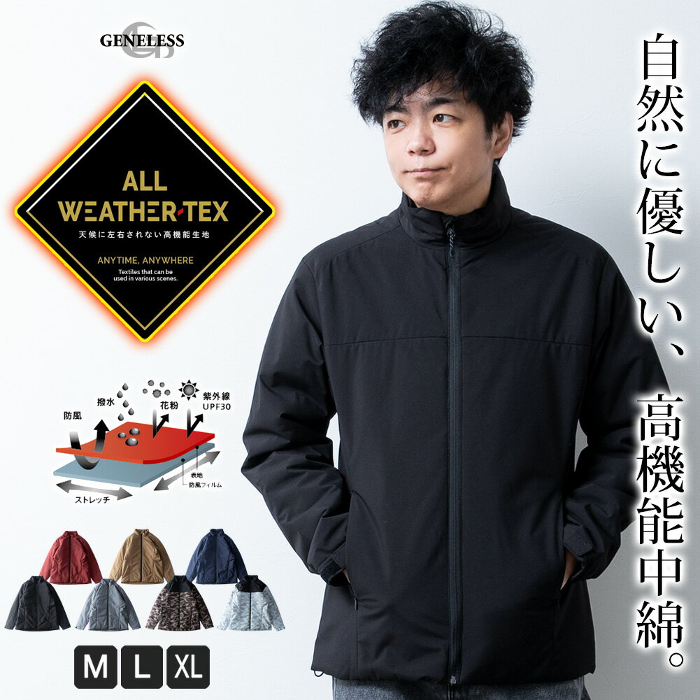 中綿ジャケット メンズ スタンド 耐水圧10000mm 冬 暖かい 立ち襟 中綿 ブルゾン 機能中綿 ストレッチ アウター 防花粉 ジャンパー ゆったり 撥水 ...