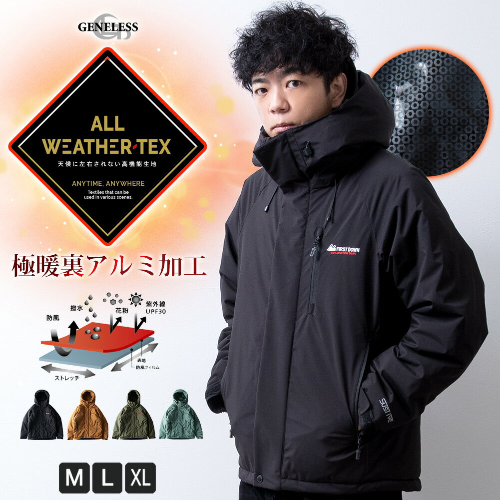 楽天メンズファッション【GENELESS】中綿 ジャケット メンズ ダウンジャケット 裏アルミ 暖かい アウター 中綿ジャケット 耐水圧10000mm 防風 撥水 ストレッチ ボリュームネック マウンテンパーカー ファイバーダウン ブルゾン 機能中綿 防寒 秋冬 おしゃれ アウトドア 全4色 9452622 ジェネレス