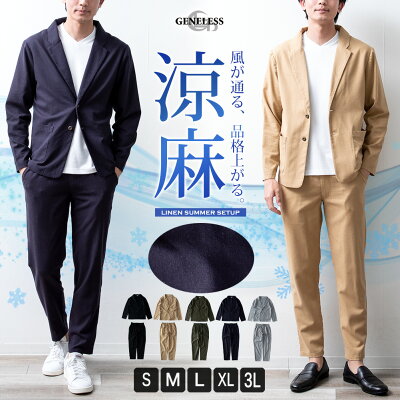セットアップ メンズ 麻 涼しい 上下セット テーラードジャケット イージーパンツ ジャケット パンツ セット 春夏 涼しい リネン おしゃれ アウター ゴムウエスト ブレザー ブルゾン 夏 全5色 ジェネレス - Image 1